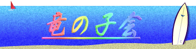 ���p����u���̎q��v